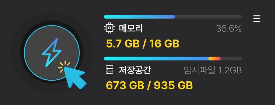 간단한 사용 방법